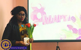 8 марта - Международный женский день